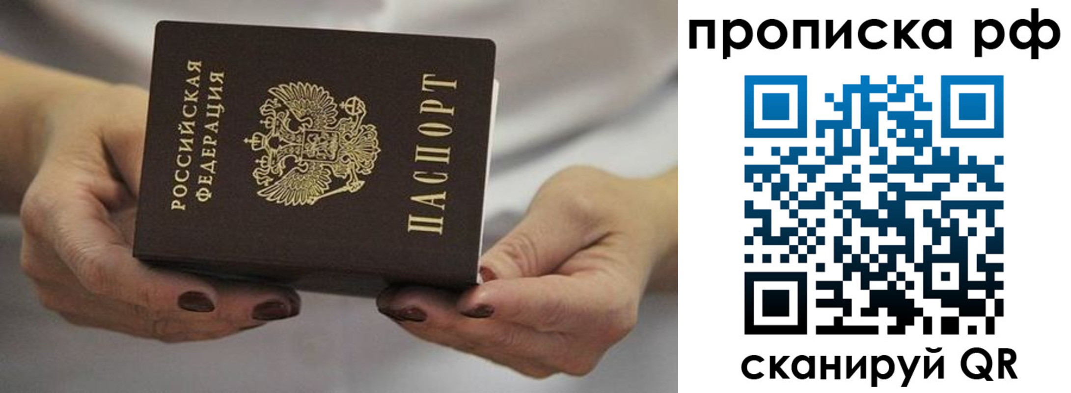 найти адрес прописки в Одинцово
