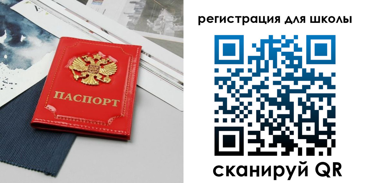 прописка регистрация в Одинцово
