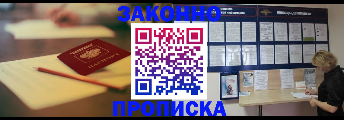 регистрация для школы в Одинцово